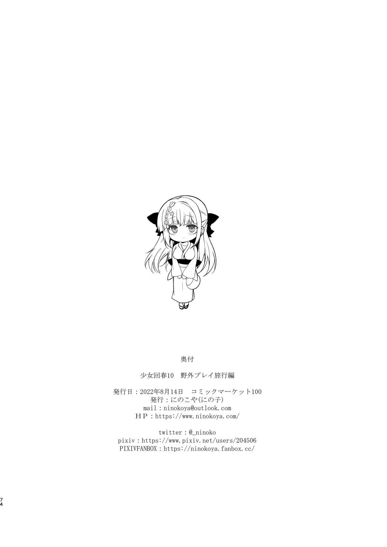 Hentai Manga Comic-Girl Rejuvenation 10-Read-71
